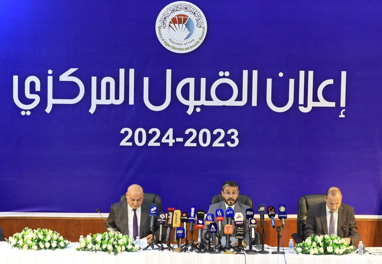 الاستعلام عن نتائج القبول المركزي في العراق 2024 عبر موقع وزارة التعليم العالي