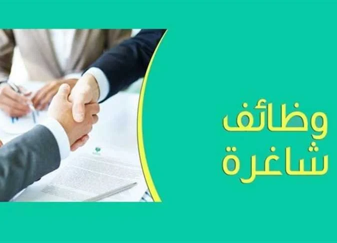 “التفاصيل والشروط” وظائف وزاره التضامن الاجتماعي 2024.. فرص عمل شاغرة في عدة تخصصات