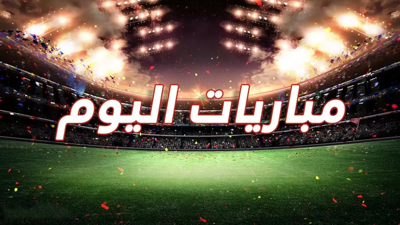 تشيلسي X آرسنال.. مواعيد مباريات اليوم الاحد الموافق 2024/11/10 والقنوات الناقلة