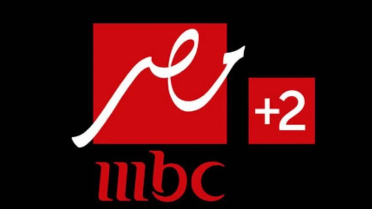 تردد قناة mbc مصر الجديد عبر الأقمار الصناعية العربية المتعددة العري سات والنايل سات