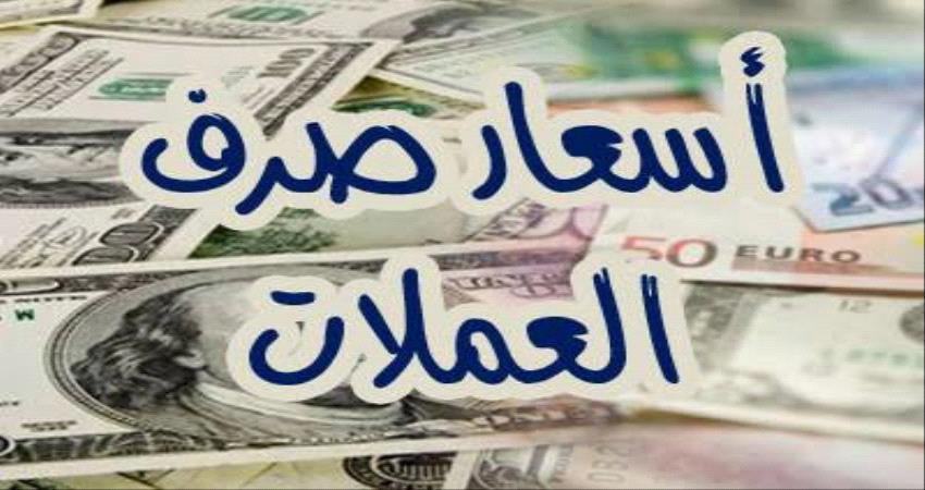 أسعار العملات اليوم في مصر .. تباين في أسعار الصرف مع بداية تعاملات الأربعاء 13 نوفمبر 2024