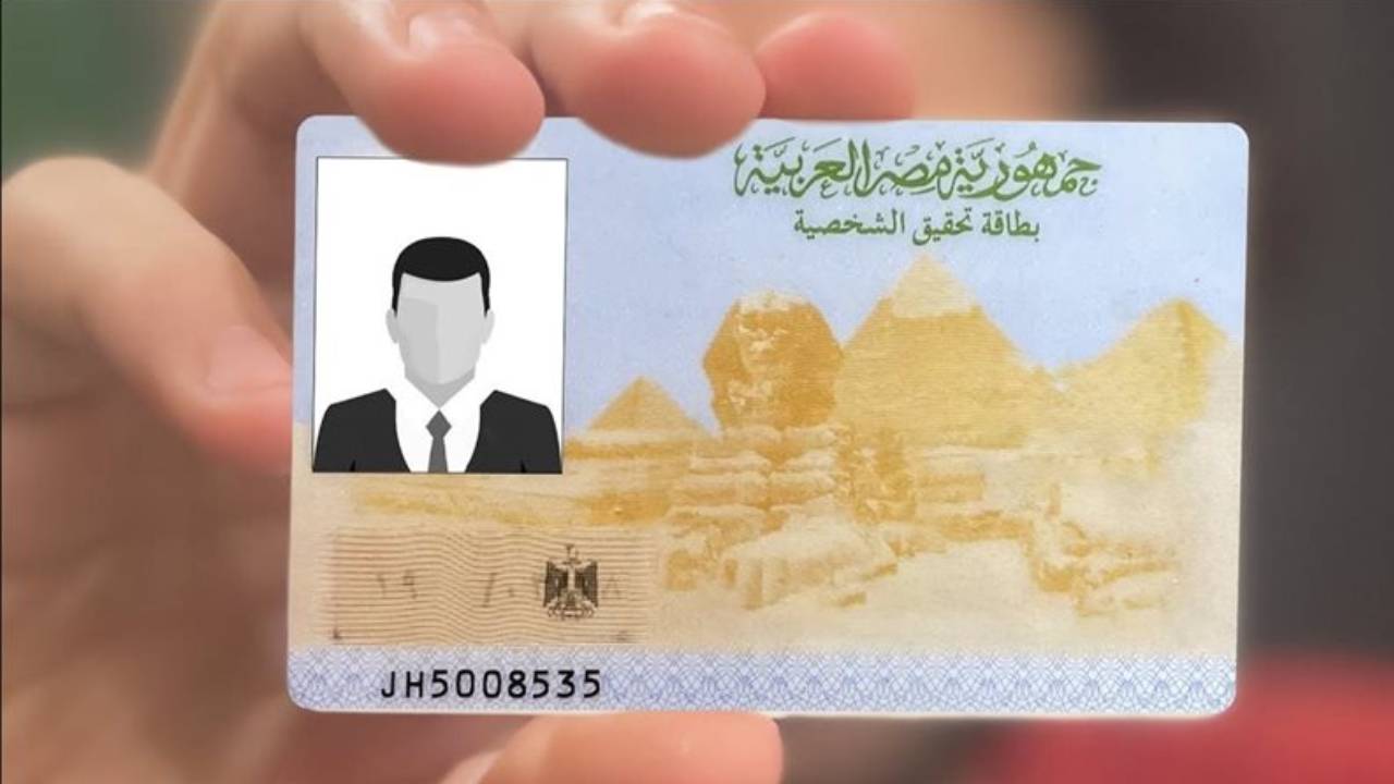 استخراج بطاقة الرقم القومي المصرية من خلال موقع وزارة الداخلية عبر الرابط services.moi.gov.eg