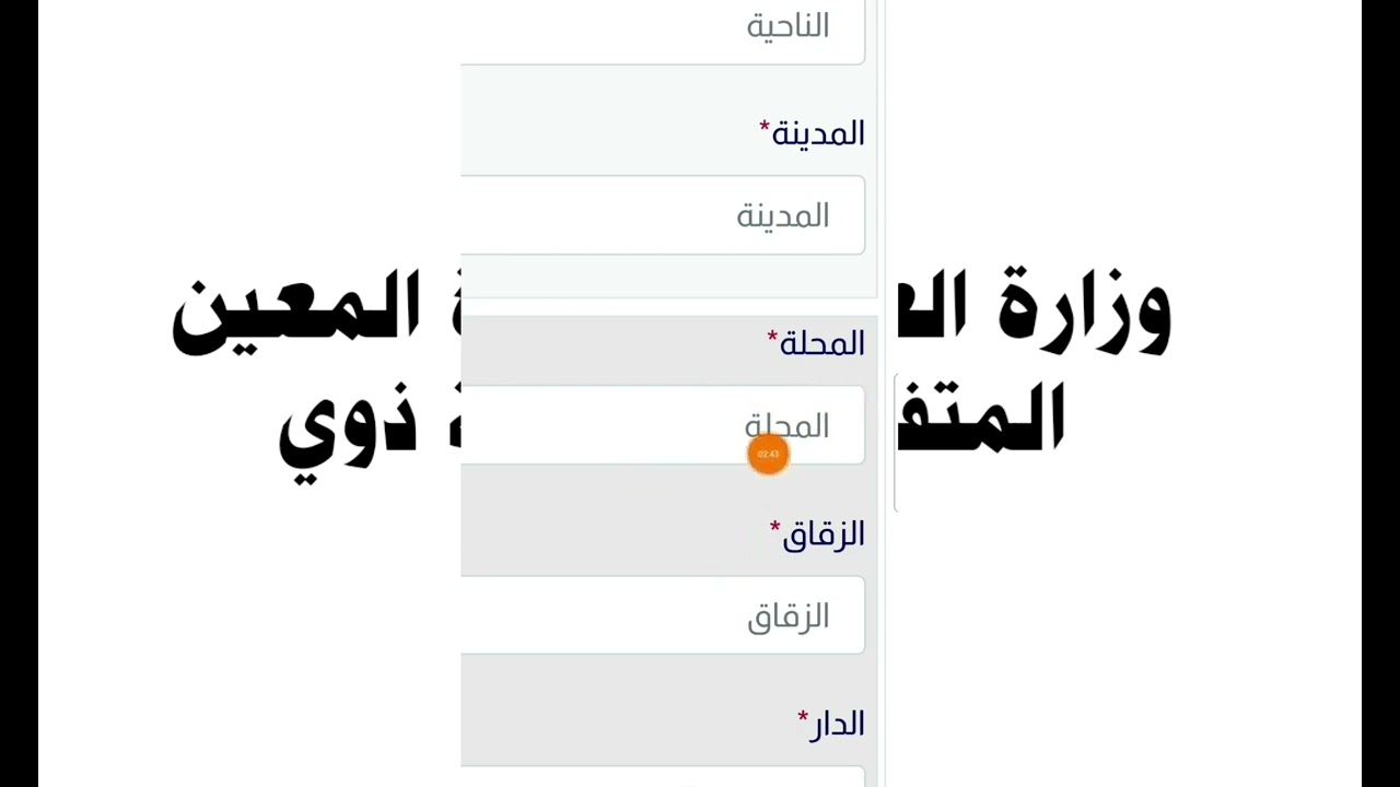 الاستعلام عن أسماء المعين المتفرغ في العراق 2024 من خلال الموقع الرسمي لوزارة العمل والشؤون الاجتماعية