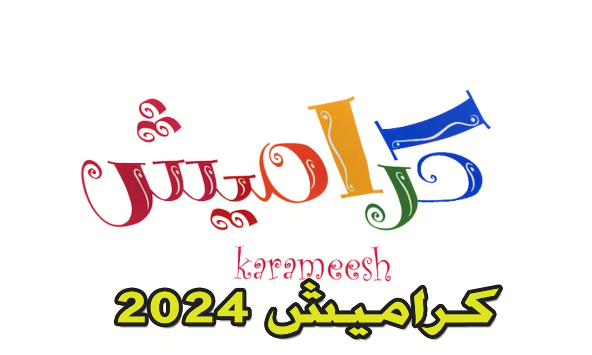 استمتع مع أطفالك.. تردد قناة كراميش 2024 karamesh الجديد علي القمر الصناعي النايل سات والعرب سات بجودة SD