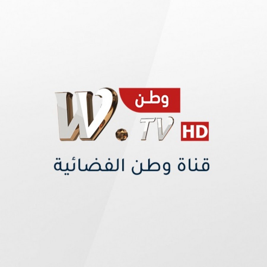 “Watan TV” تردد قناة وطن الجديد 2024 علي القمر الصناعي النايل سات وكيفية ضبط جهاز الاستقبال لتنزيلها