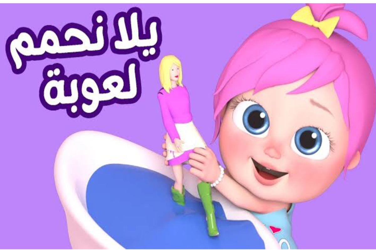 “يلا نحمم لعوبة”.. تردد قناة وناسة بيبي على نايل وعرب سات بجودة hd (اضبها كالمحترفين)