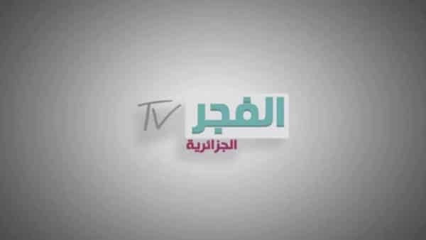 تردد قناة الفجر الجزائرية 2024 عبر نايل وعرب سات بجودة عالية hd.. وجهتك المثالية لمشاهدة المؤسس عثمان