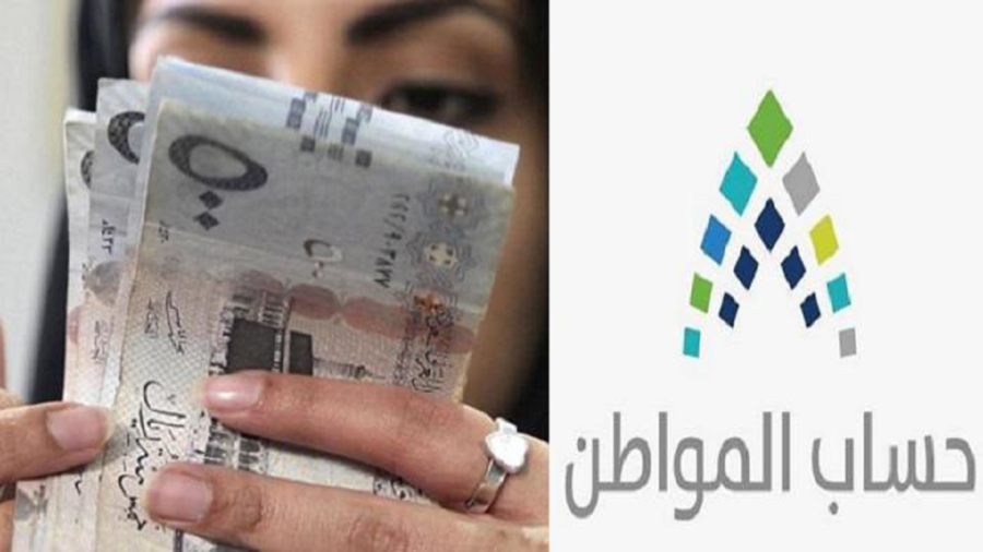 ربط استعلام حساب المواطن برقم الهوية eservices.ca.gov.sa والموعد النهائي لصرف دعم شهر نوفمبر 2024