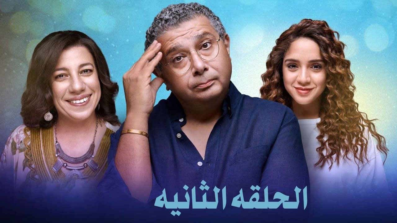 مواعيد عرض مسلسل موضوع عائلي الجزء الثالث 2024.. تحديات جديد تنتظر إبراهيم وابنته في الموسم الجديد