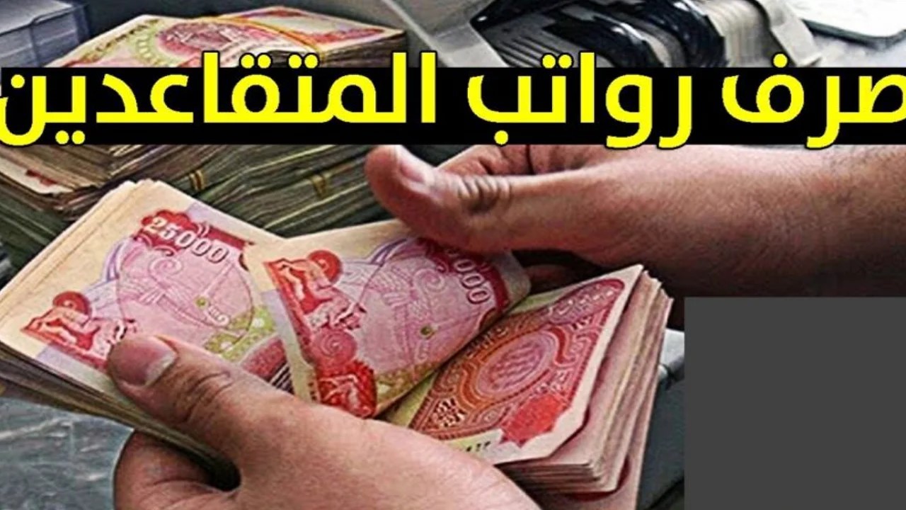 رابط  الاستعلام رواتب المتقاعدين فى الجزائر والخطوات عبر mf.gov.dz/index.php/ar