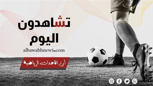 تشاهدون اليوم| مواجهة حاسمة بين يوفنتوس وكالياري.. وبيراميدز يتحدى الاتحاد السكندري في كأس الرابطة