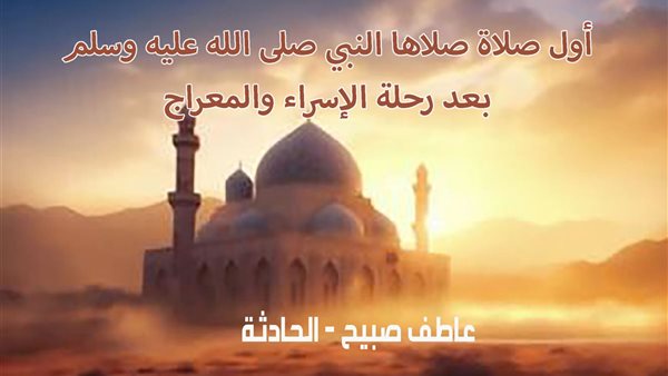 موعد أذان الظهر اليوم الخميس 26-12-2024 في القاهرة والإسكندرية والمحافظات ضمن مواقيت الصلاة