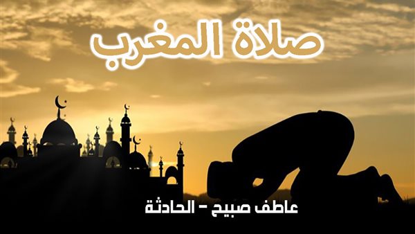 موعد أذان المغرب اليوم الخميس 26-12-2024 في القاهرة والمحافظات ضمن مواقيت الصلاة