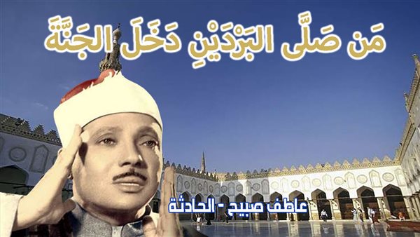 موعد أذان العصر الجمعة 27-12-2024 في القاهرة والإسكندرية والمحافظات وفقا لمواقيت الصلاة