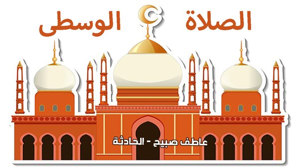 موعد أذان العصر اليوم السبت في القاهرة والإسكندرية والمحافظات ضمن مواقيت الصلاة