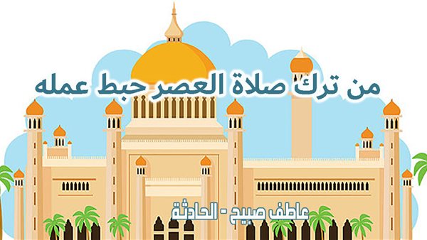 موعد أذان العصر اليوم الثلاثاء 31-12-2024 في القاهرة والإسكندرية والمحافظات وفقا لمواقيت الصلاة