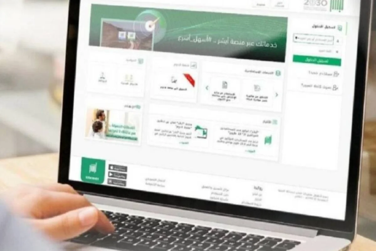 ثورة رقمية: الأحوال المدنية السعودية تطلق 4 خدمات جديدة