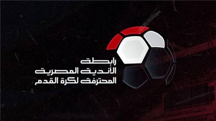 رابطة الأندية المصرية تغرم الزمالك 200 ألف جنيه