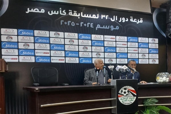 نتائج قرعة دور الـ32 من كأس مصر.. مواجهة سهلة للزمالك