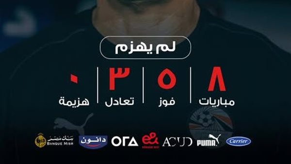 الحساب الرسمي لـ منتخب مصر يحتفي بالعميد حسام حسن