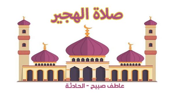 موعد أذان الظهر اليوم الأربعاء 25-12-2024 في القاهرة والإسكندرية والمحافظات وفقا لمواقيت الصلاة