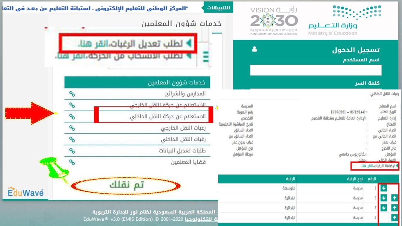 خطوات التقديم في النقل الداخلي بالسعودية 2024 عبر منصة نور وأهم الشروط المطلوبة