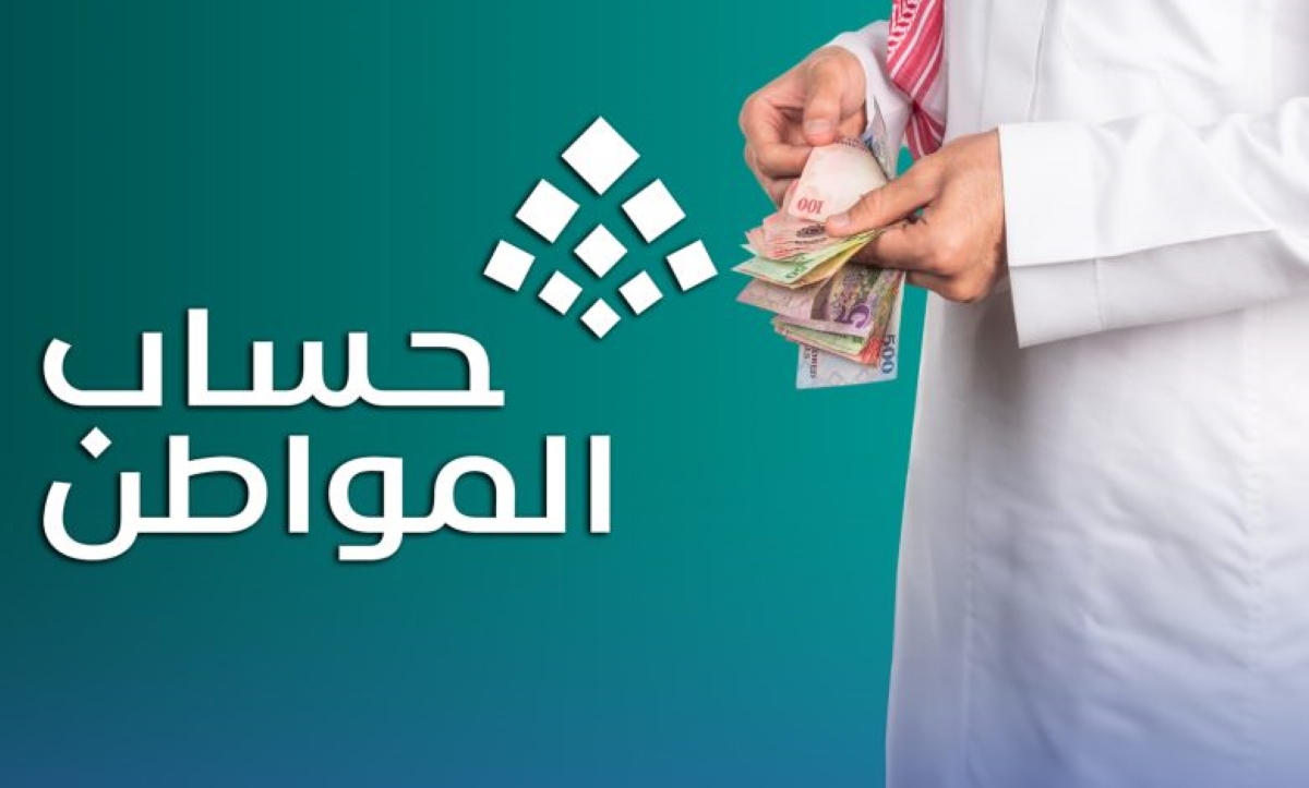 موعد نزول دعم حساب المواطن لشهر يناير 2025.. استعلم عن الأهلية