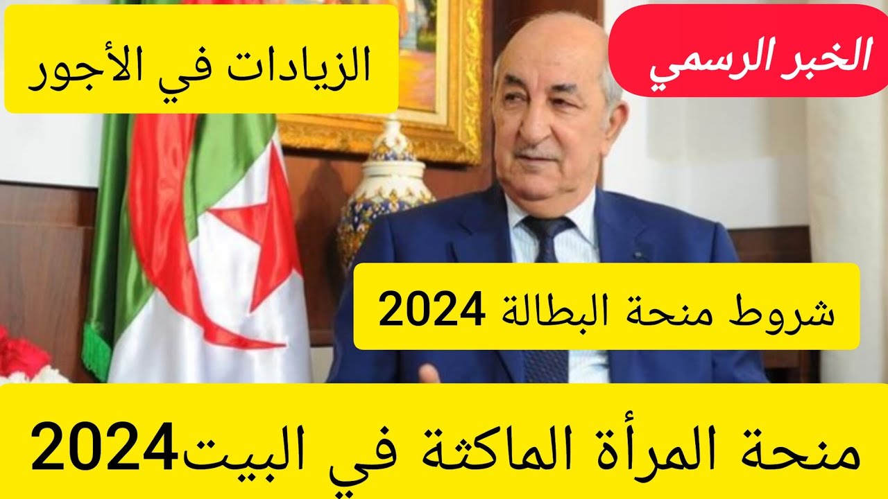 طبقًا للمادة 5.. منحة المرأة الماكثة في البيت واهم شروط للتسجيل فيها