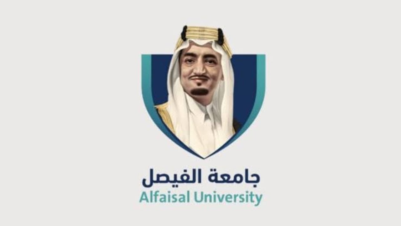 خطوات التقديم علي وظائف جامعة الفيصل بالرياض من خلال الرابط jobs.alfaisal.edu