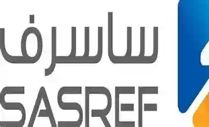 برواتب مغرية وحوافز متعددة … ساسرف SASREF تُعلن عن وظائف شاغرة في الجبيل!