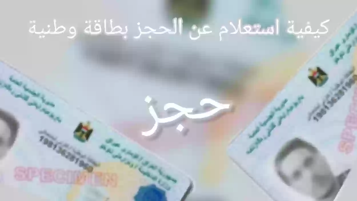 إرشادات التقديم على الهوية الوطنية السعودية لأول مرة