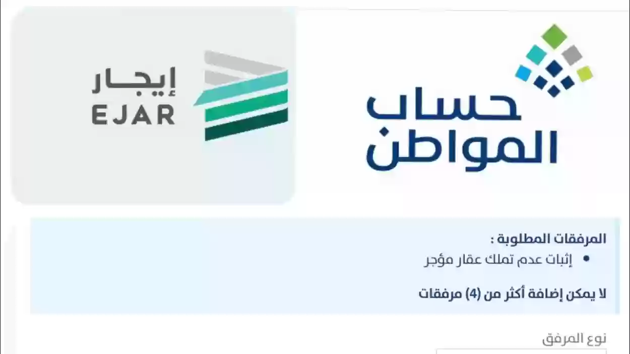 إضافة معلومات العقارات في حساب المواطن