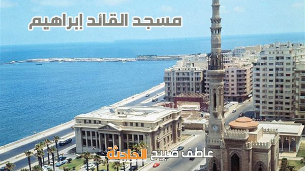 مواقيت الصلاة في الإسكندرية يوم السبت 18-1-2025.. موعد أذان الفجر والظهر  والعصر والمغرب والعشاء