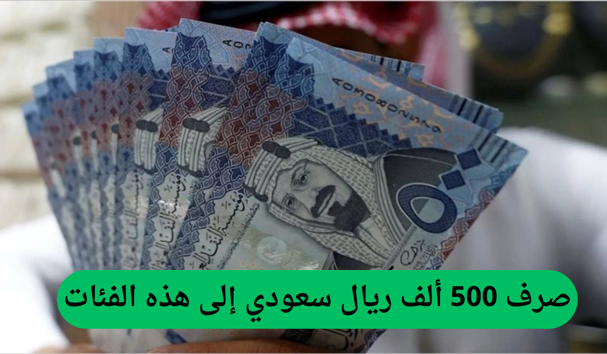 بقيمة تصل إلى 500 ألف ريال.. دعم سكني خاص بهذه الفئات فقط وغير مسترد في السعودية