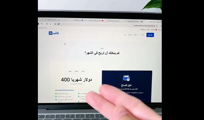 شاهد.. وظيفة عن بعد براتب يتخطى الـ 3ألاف ريال