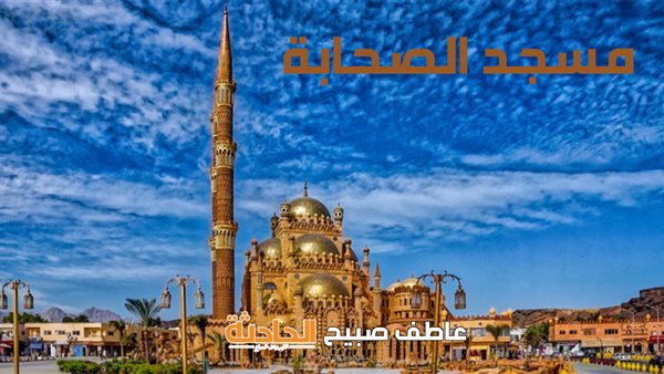 موعد أذان الفجر والظهر والعصر والمغرب والعشاء.. مواقيت الصلاة اليوم الأربعاء في شرم الشيخ