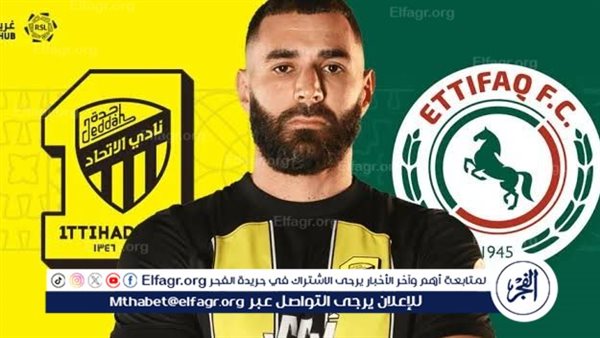 يلا شوت بث مباشر.. مشاهدة الاتحاد × الاتفاق Twitter بث مباشر دون “تشفير أو فلوس” | دوري روشن السعودي 2024