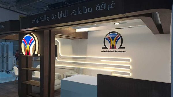 غرفة الطباعة تنظم ندوة بالتعاون مع جهاز تنمية المشروعات في الإسكندرية