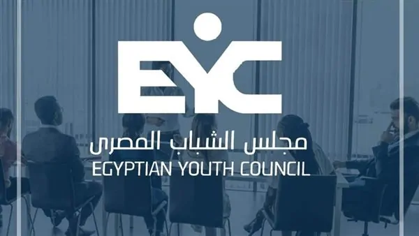 مجلس الشباب المصري ينظم غدا مائدة مستديرة لمناقشة شهادة البكالوريا المصرية