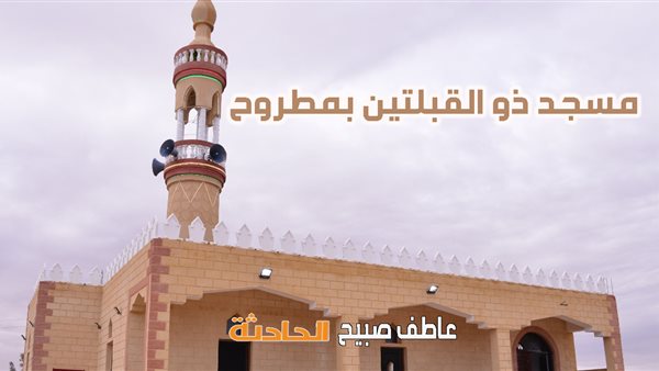 موعد أذان الفجر والظهر والعصر والمغرب والعشاء.. مواقيت الصلاة الأحد 19-1-2025 في مطروح