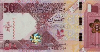 سعر الريال القطرى اليوم الإثنين 20-1-2025 فى منتصف التعاملات