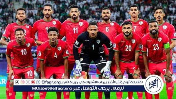 لاعبو عمان: جمهورنا كان اللاعب رقم 11 بعد النقص العددي أمام السعودية في خليجي 26