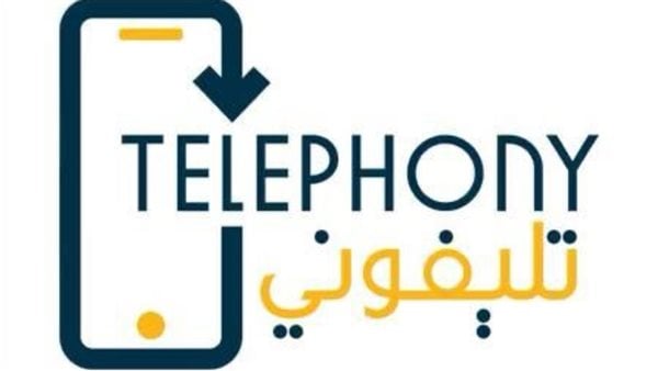 رابط تحميل تطبيق تليفوني telephony.. للكشف عن جمارك هاتفك