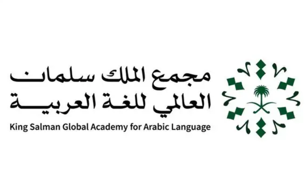 فوز مشروع “مؤشر اللغة العربية” أحد مبادرات مجمع الملك سلمان العالمي للغة العربية بجائزة البابطين للإبداع في خدمة اللغة العربية