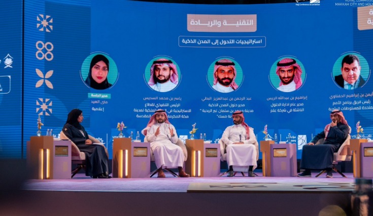 الهيئة الملكية لمدينة مكة تبرز مشاريعها النوعية في #مؤتمر_الحج_والعمرة