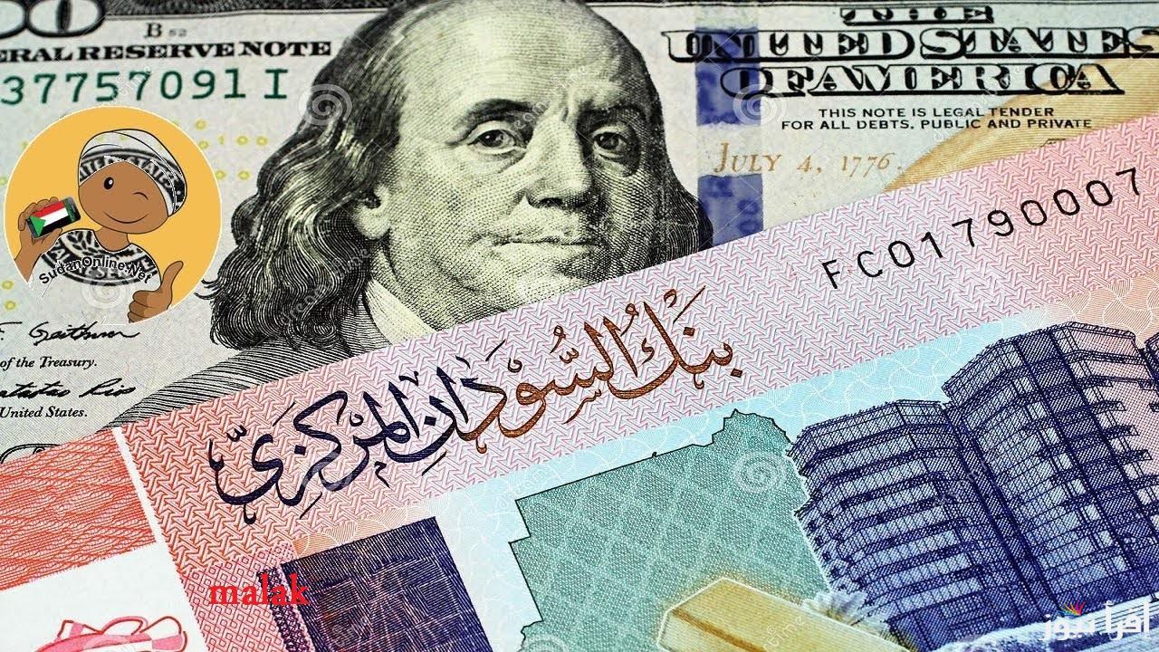 اعرف سعر صرف الجنيه السوداني مقابل نظيره المصري