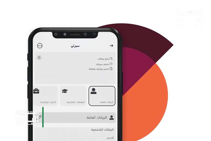 عبر تطبيق “توكلنا”… إضافة 6 خدمات جديدة لتسهيل الوصول للخدمات الهندسية